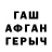 МЕФ кристаллы Hayreen Bakri