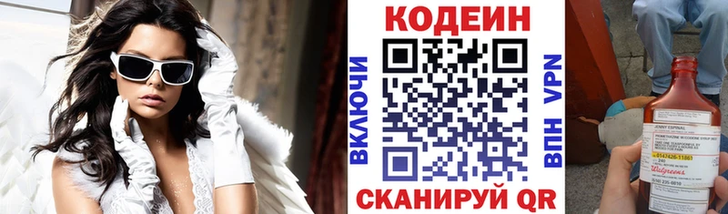 omg зеркало  Нижнеудинск  Кодеиновый сироп Lean напиток Lean (лин) 