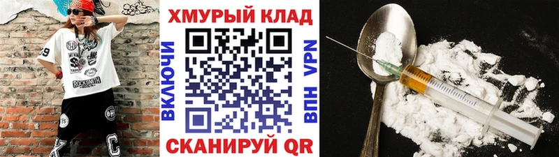 ГЕРОИН хмурый  Нижнеудинск 
